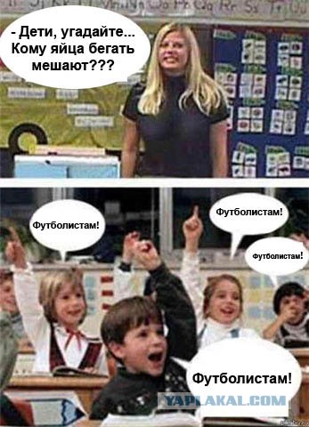 На уроке биологии