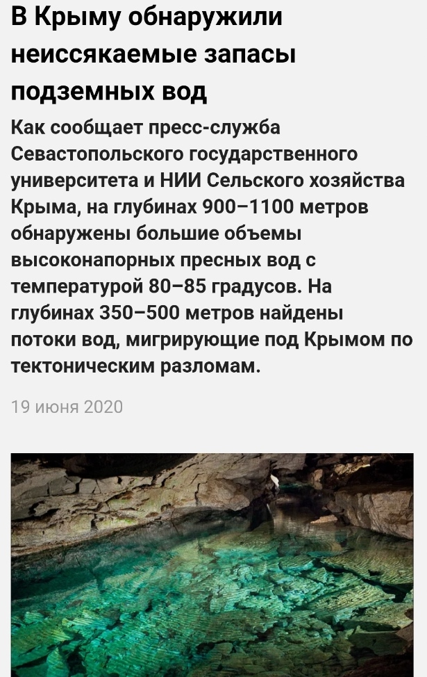 Ученые заявляют: идеи чиновников по водному кризису в Крыму направлены только на «освоение денег"