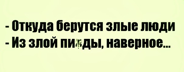 Кретинизмы из сети 05.02.21