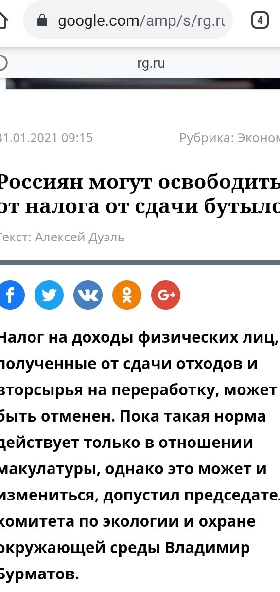 Последние законы нашей страны
