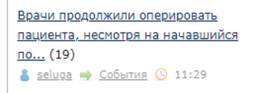 Врачи продолжили оперировать пациента, несмотря на начавшийся пожар в кардиохирургическом центре в Благовещенске