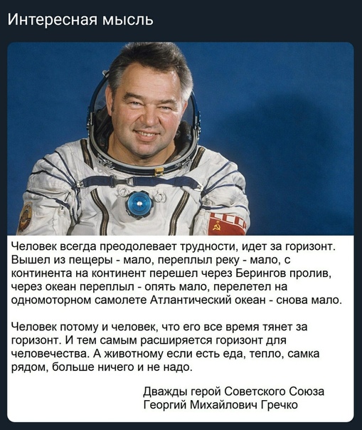 Что ты знаешь о буднях космонавтов?