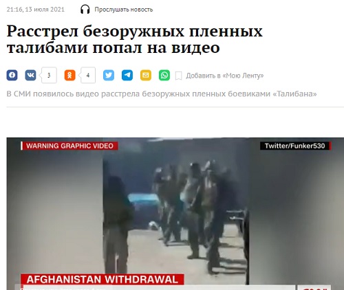 Талибы предложили России - разместить на только что оставленной американцами авиабазе Баграм .... российские ВКС..