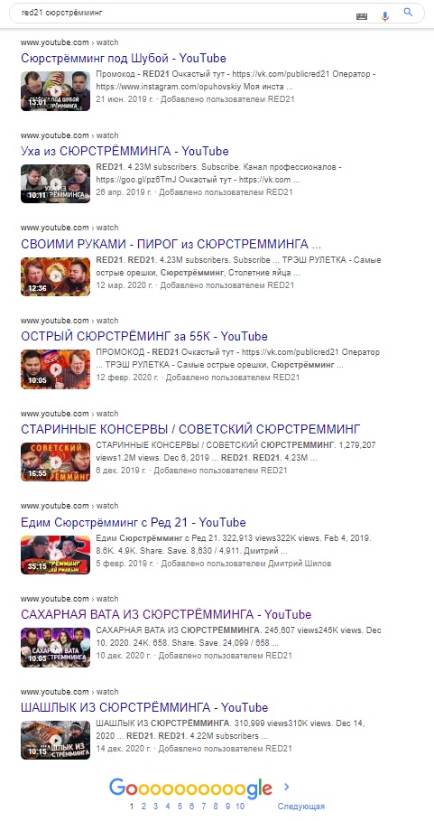 Сюрстрёмминг