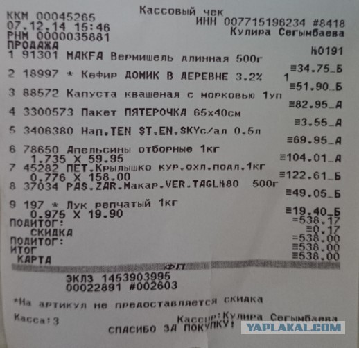Пришелец из прошлого вызвал споры в сети