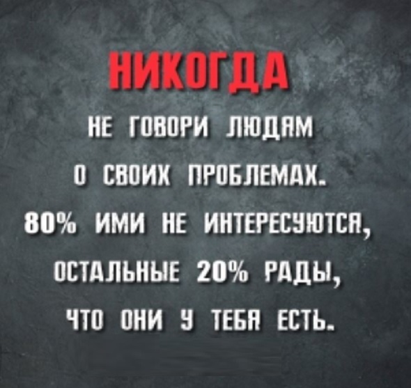 Картинки с надписями и всякие жизненные фразы