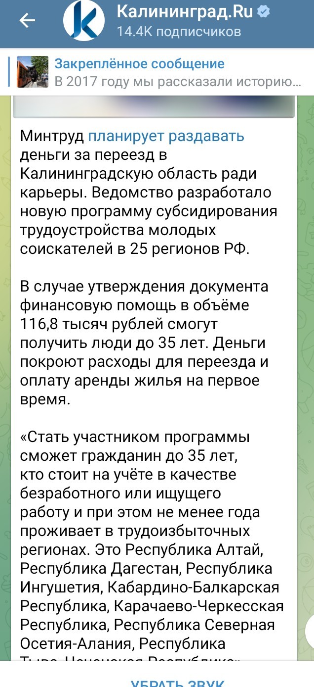 Молодежи с Кавказа и Алтая будут платить 100 тысяч за переезд в Тюменскую область