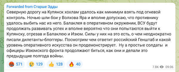 Отступили
