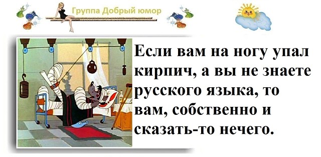 Подрезали поляка