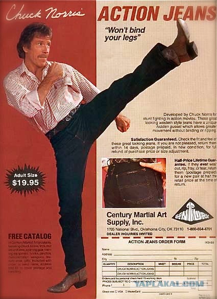 Странные джинсы