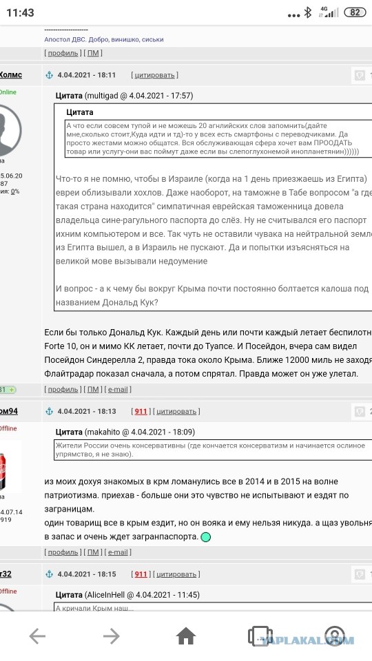 Заявление Минобороны РФ по инциденту над Чёрным морем