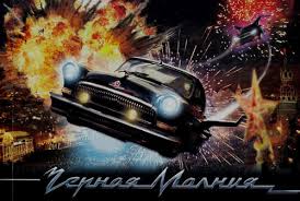 ГАЗ-21 "Волга" в Ницце