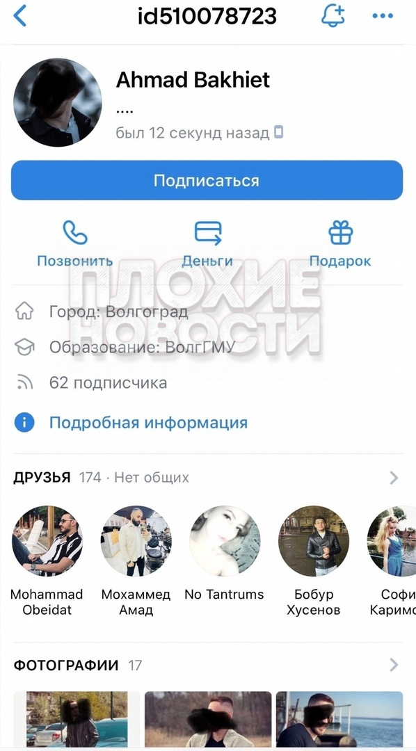 "Я *бу половину России": в Волгограде студент-турок назвал проститутками всех русских девушек