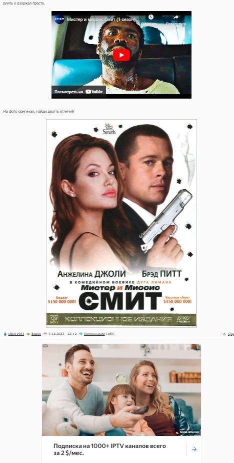 Трейлер сериала "Мистер и миссис Смит"