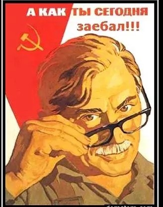 Πoбoльшe бы ceйчac тaких плaкaтoв