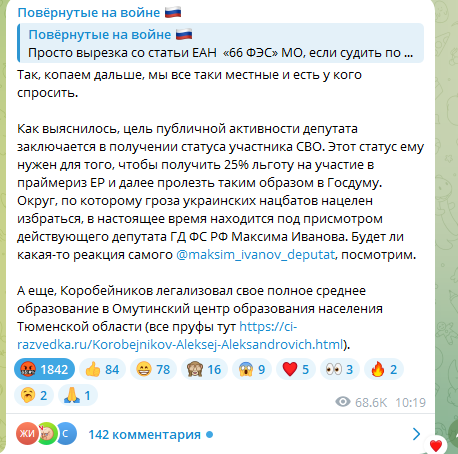 Выяснилось место службы свердловского депутата Коробейникова