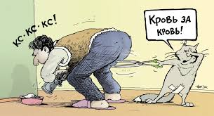 Прости, Василий!