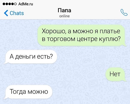 Омерзительная восьмерка