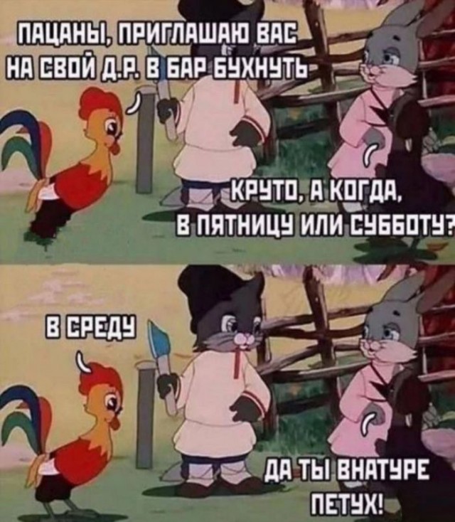 Пятничный алко-марафон