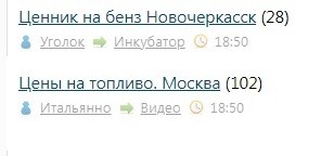 Ценник на бенз Новочеркасск