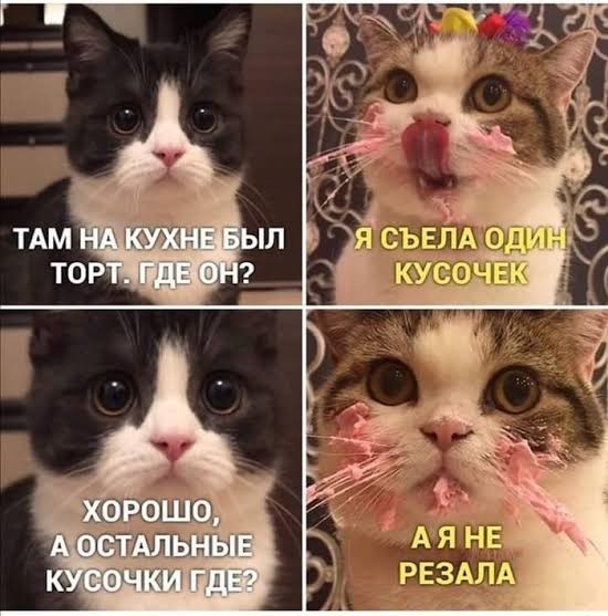 У меня слипаться начало