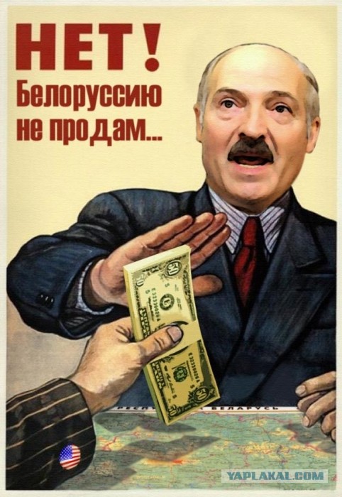 Рунет аплодирует Лукашенко