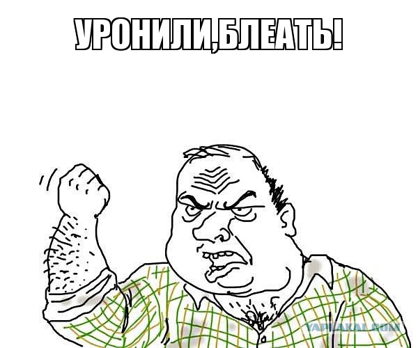 Посадка ниже некуда