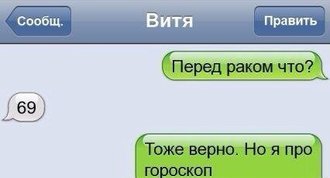 Смешные комментарии из социальных сетей 06.04.14