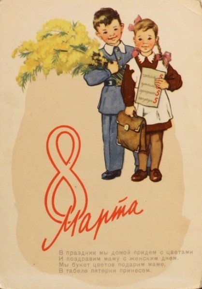 С 8 марта!