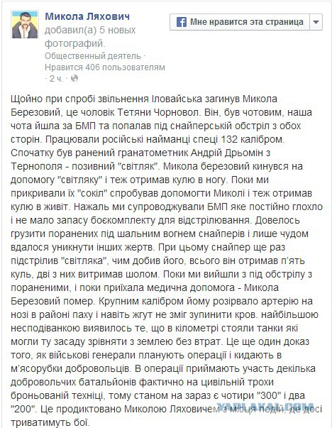 Вдовы Украины