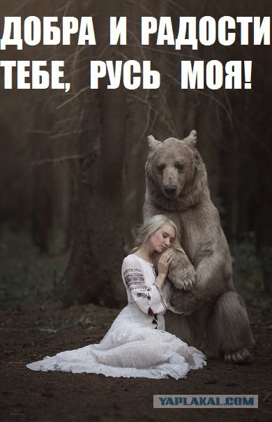 Ай да Путин
