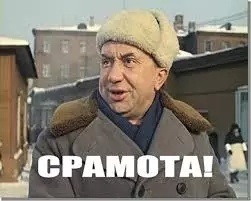 Популярные мемы на ЯПе