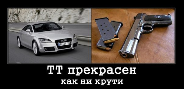 Мемы из тт картинки