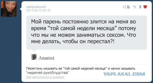 Та самая неделя