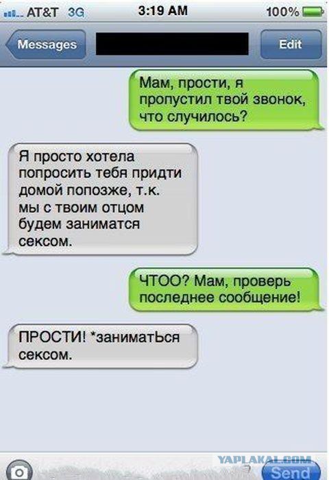 24 СМС от Циников
