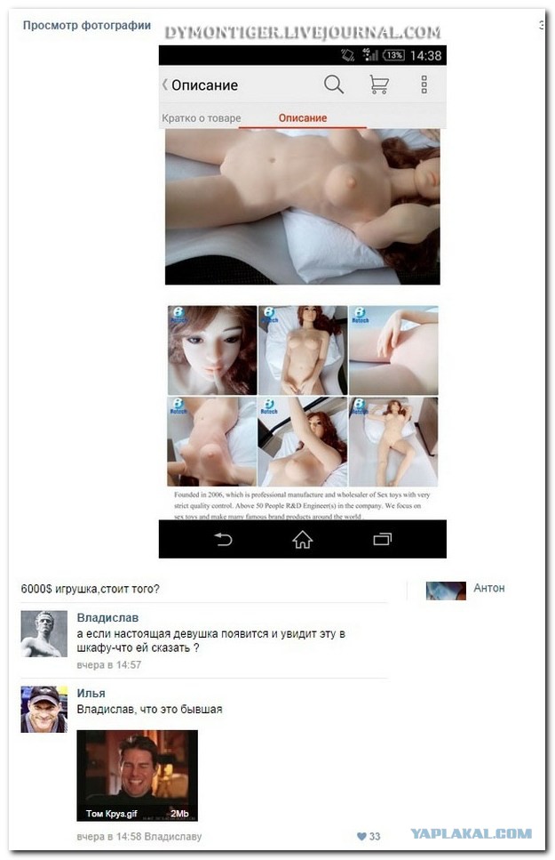 Смешные комментарии