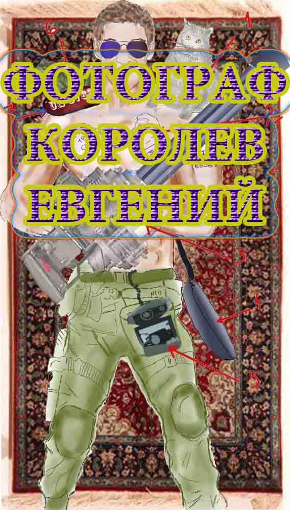 ЯПMAN