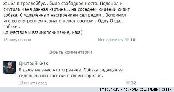 Комментарии из соцсетей на воскресенье