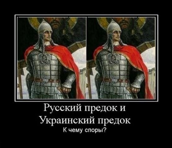 "Типичный" украинец