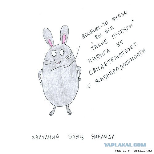 Рисованные животные дурачатся