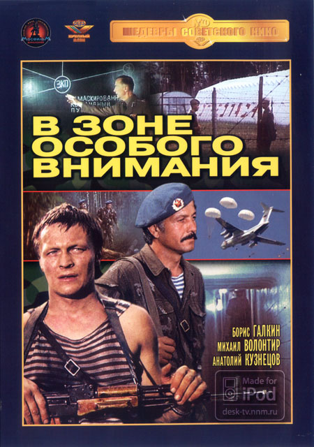 Кто помнит?