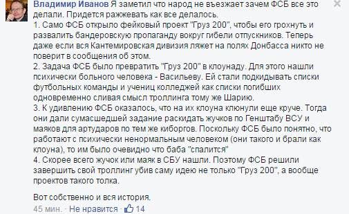 Васильева торгует трупами. Шарий выдал