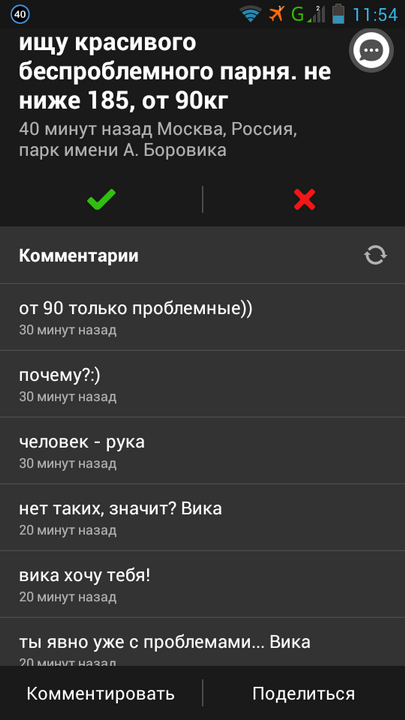 Разговорчики в яндекс пробках