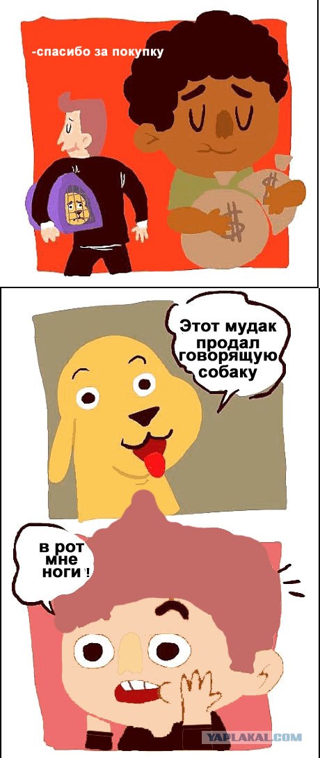 Лучший друг