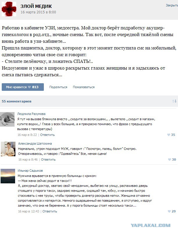 Истории от врачей 22