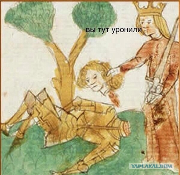 Весёлое Средневековье