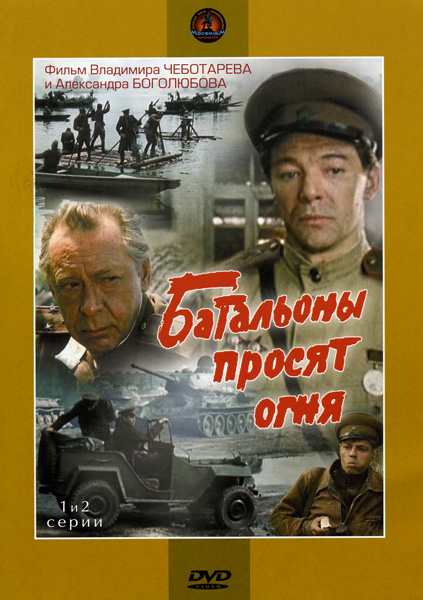"Великое "кино о Великой Войне