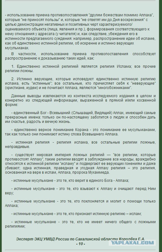 Кадыров пригрозил «лично призвать к ответу» судью