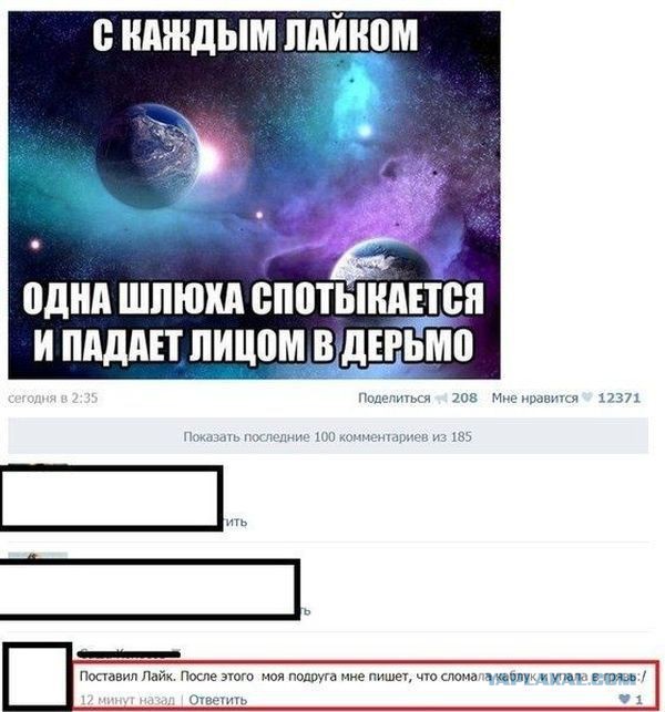 Смешные комментарии из социальных сетей 19.02.2016