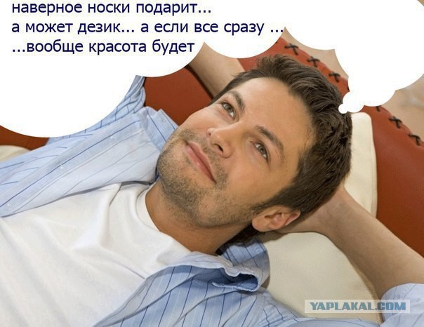 Идеи подарков на 23-е февраля